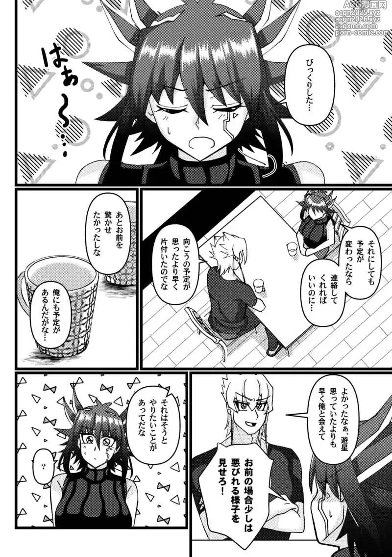 Page 2 of doujinshi Zetsutai-teki Koufukuron