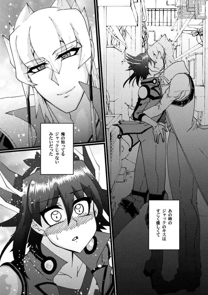 Page 4 of doujinshi Zetsutai-teki Koufukuron