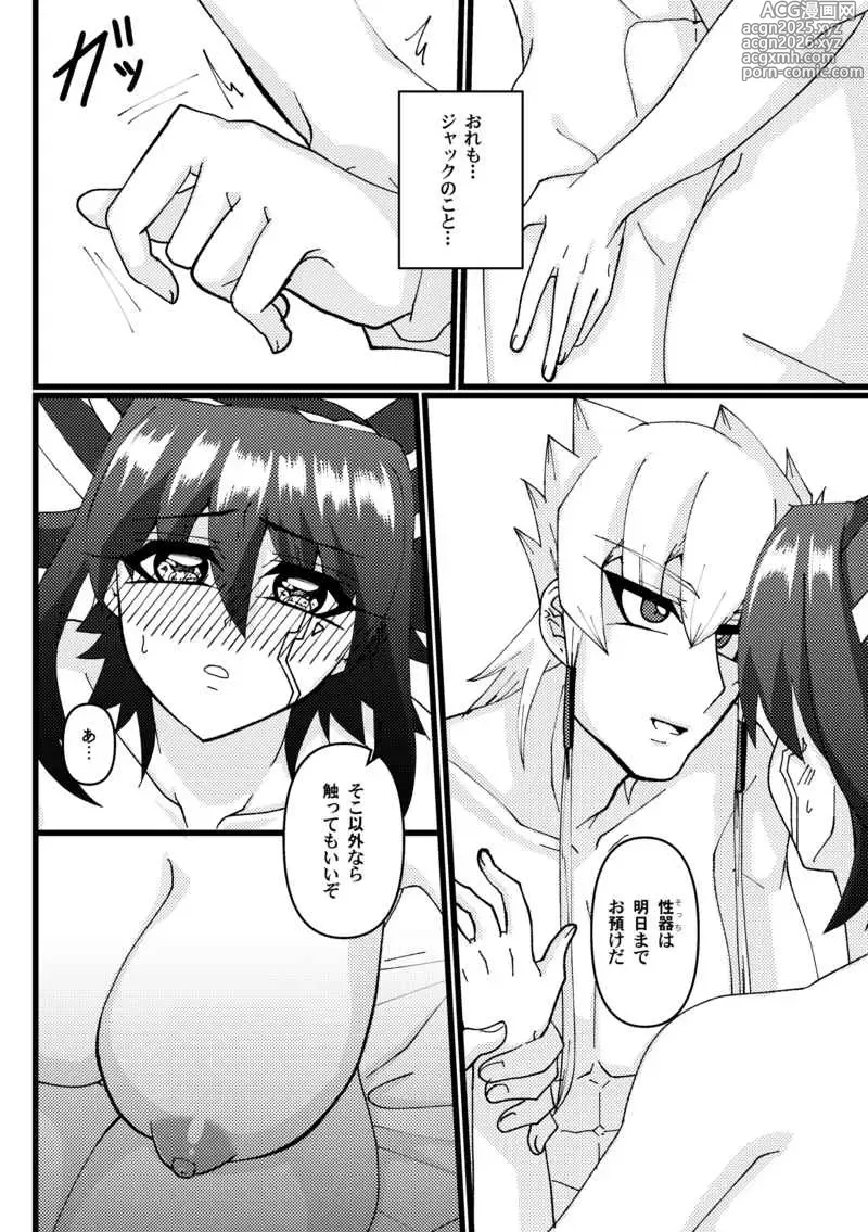 Page 6 of doujinshi Zetsutai-teki Koufukuron