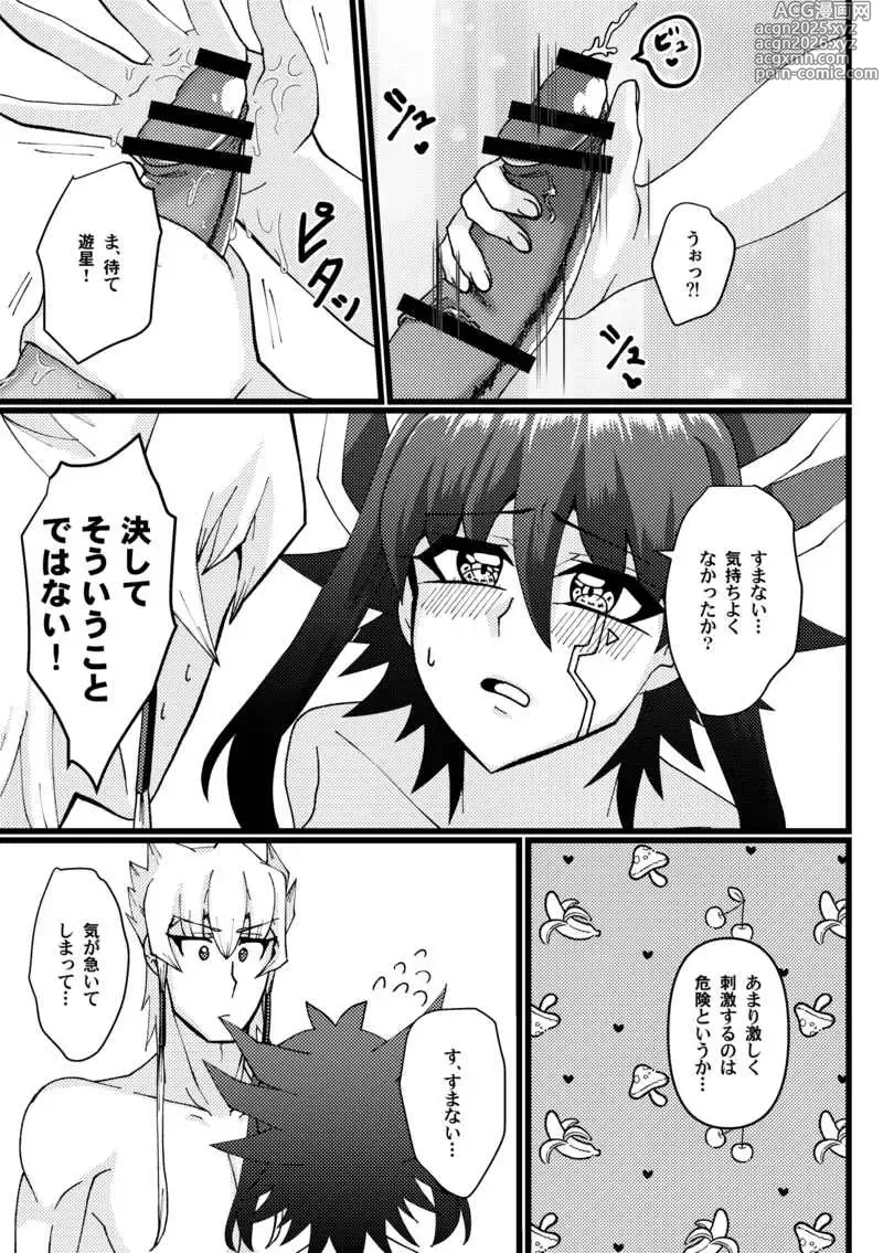 Page 7 of doujinshi Zetsutai-teki Koufukuron