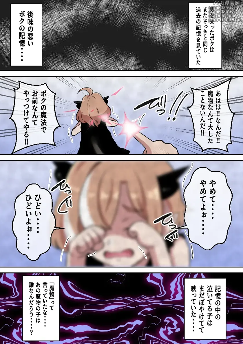 Page 23 of doujinshi Shihai Jigoku ~ Inma no Bakunyū ni Shibora re Tsudzuketa Boku ~