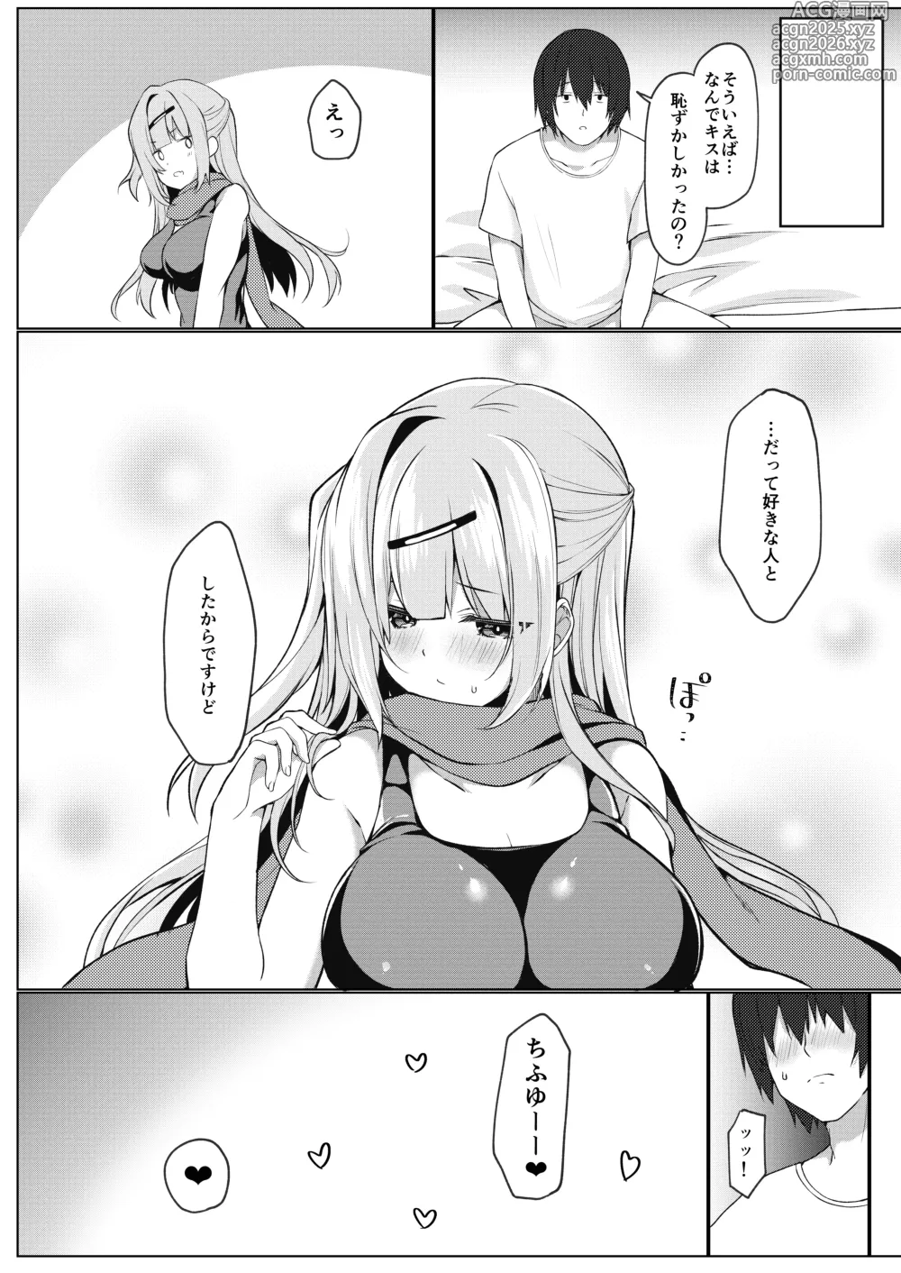 Page 28 of doujinshi Dou Shitara Kimi wa Hazukashigaru no?