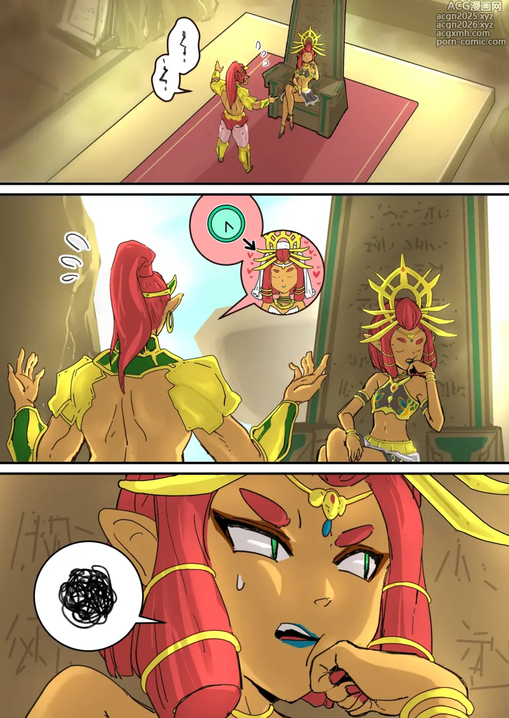 Page 2 of doujinshi The Legend of Zelda - Rijus Dungeon Date