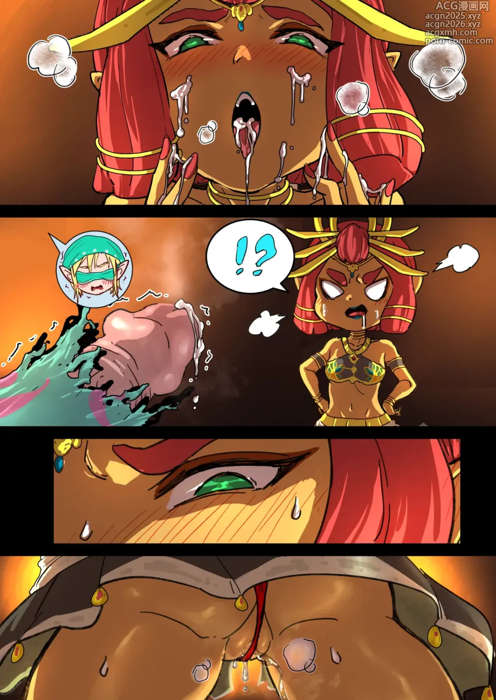 Page 13 of doujinshi The Legend of Zelda - Rijus Dungeon Date