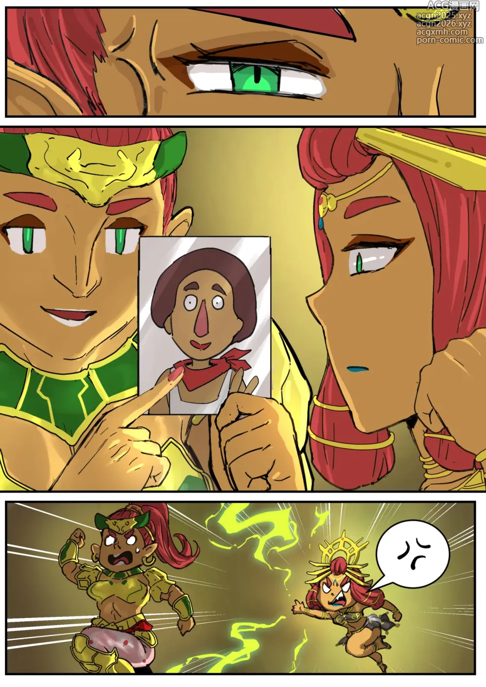 Page 4 of doujinshi The Legend of Zelda - Rijus Dungeon Date