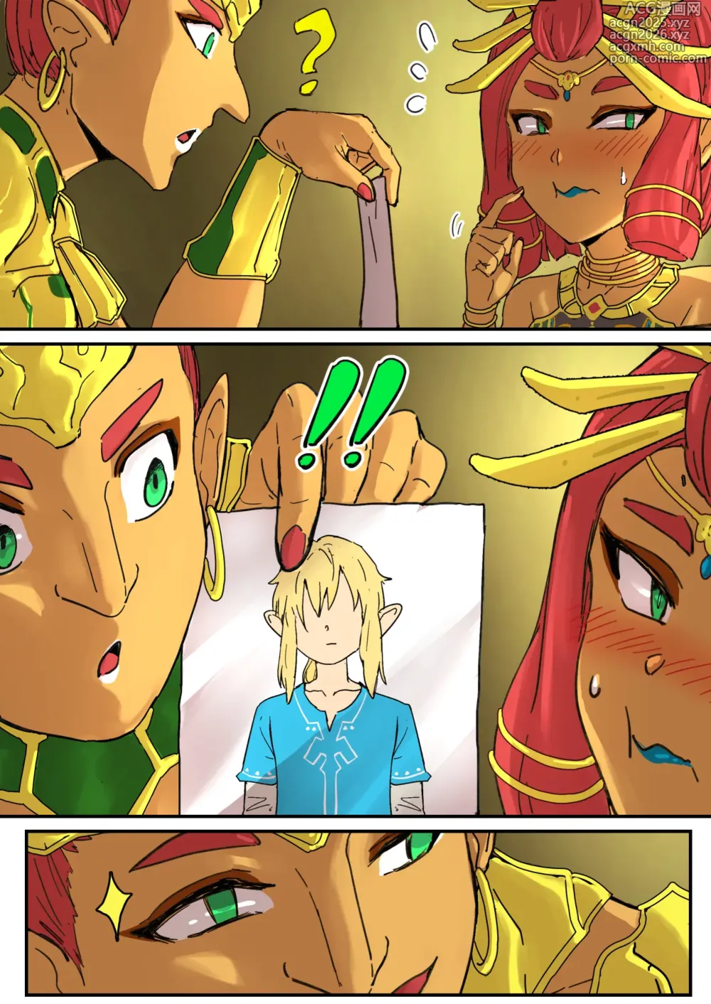 Page 6 of doujinshi The Legend of Zelda - Rijus Dungeon Date
