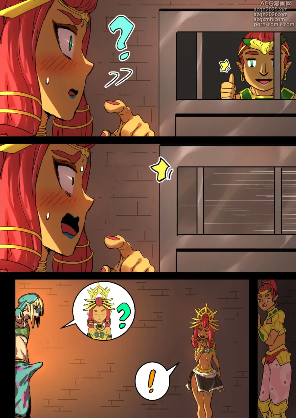 Page 9 of doujinshi The Legend of Zelda - Rijus Dungeon Date