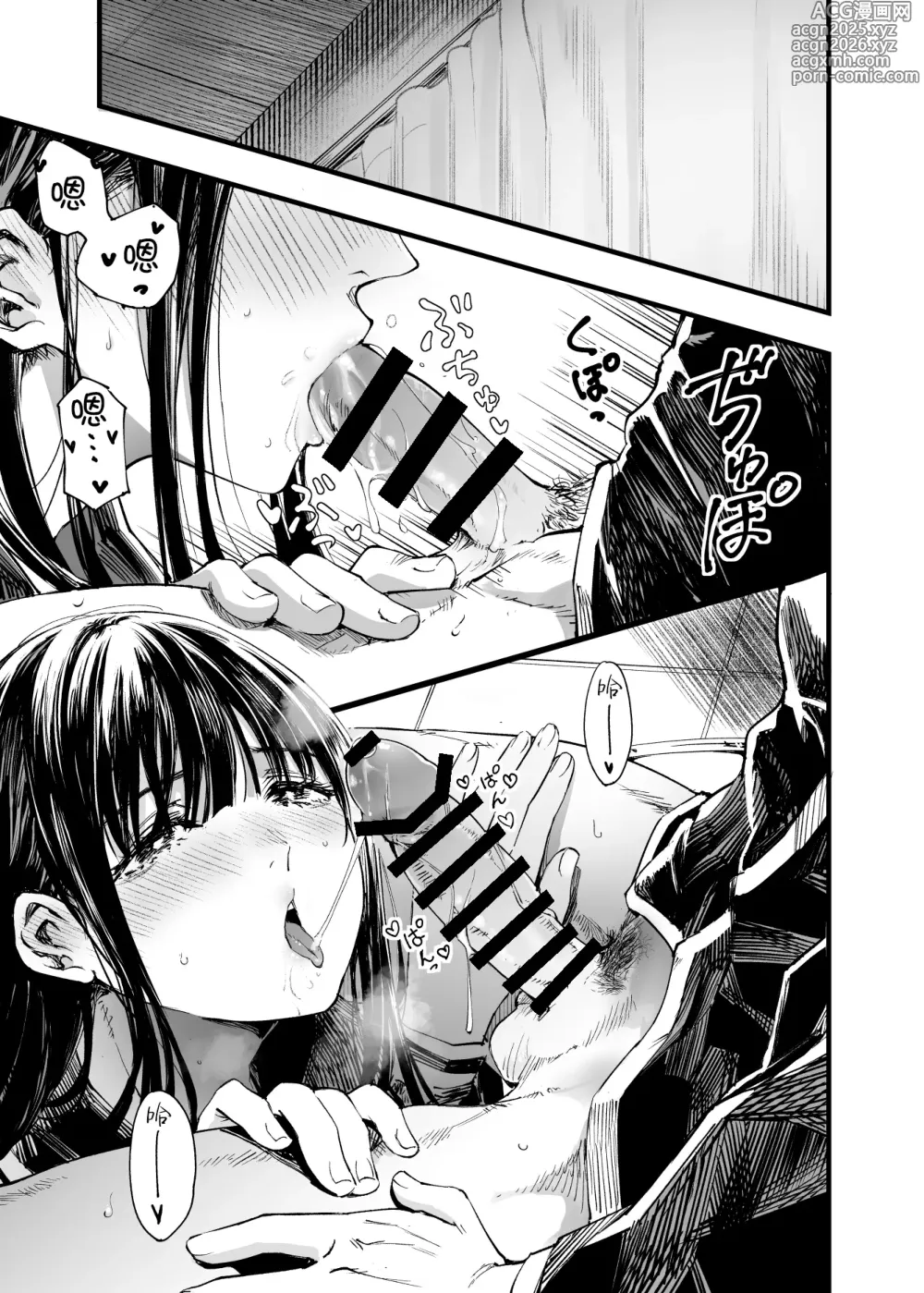 Page 13 of doujinshi 與其看著兩人幸福的樣子或許死會更輕鬆 2