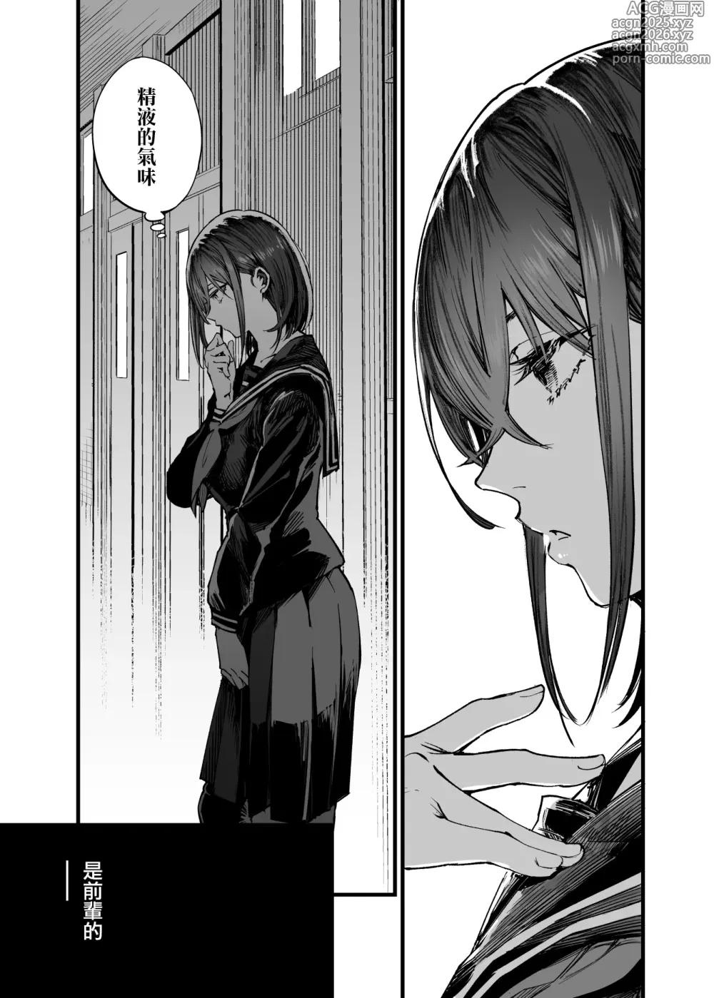 Page 23 of doujinshi 與其看著兩人幸福的樣子或許死會更輕鬆 2