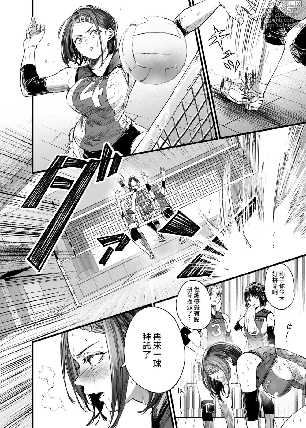 Page 24 of doujinshi 與其看著兩人幸福的樣子或許死會更輕鬆 2