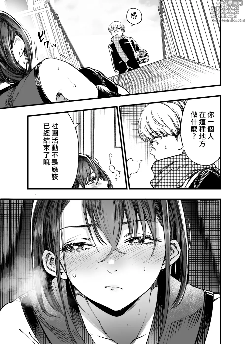 Page 27 of doujinshi 與其看著兩人幸福的樣子或許死會更輕鬆 2