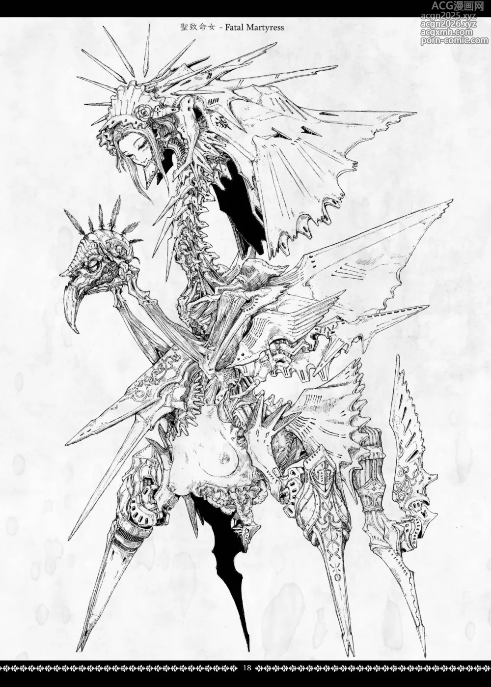 Page 18 of doujinshi Sinister RLegion