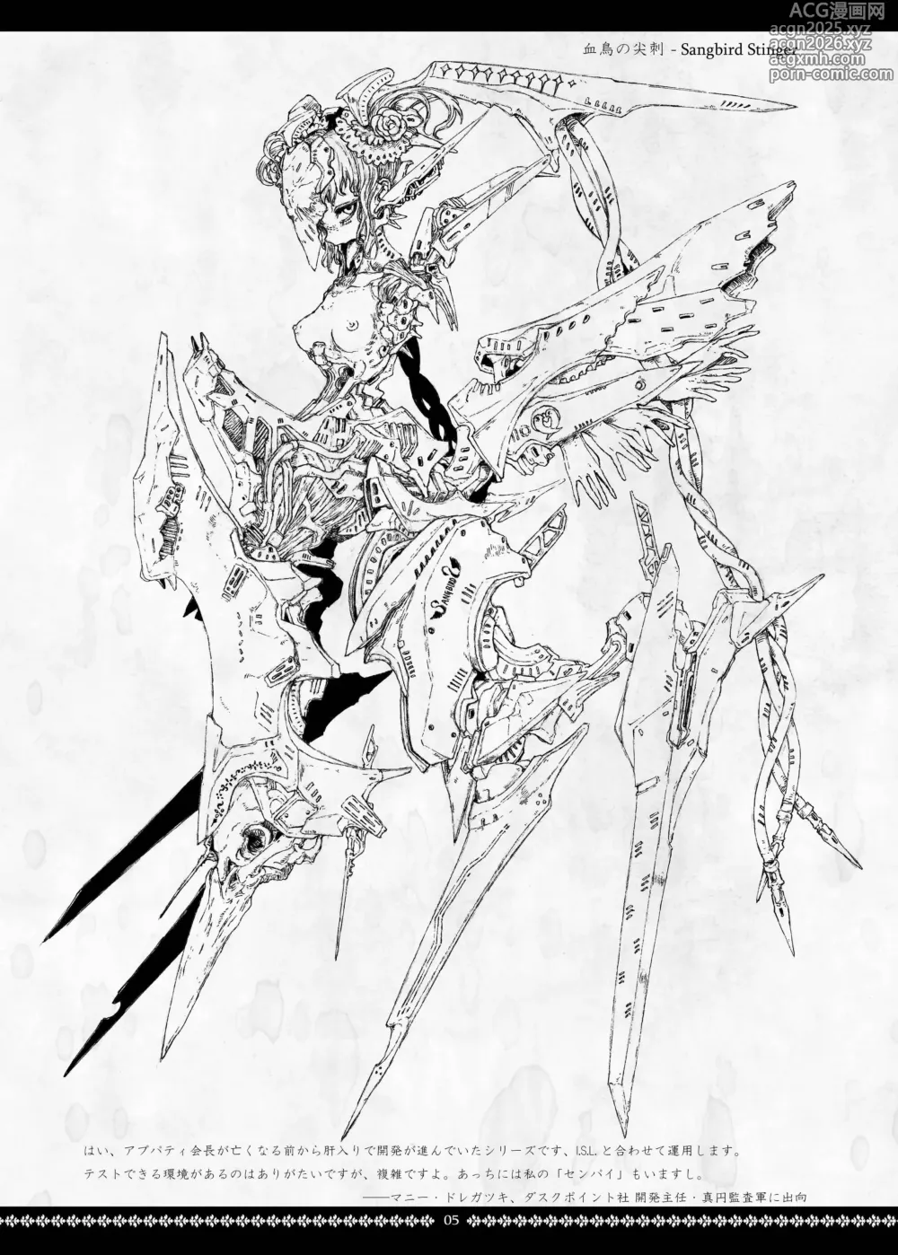 Page 5 of doujinshi Sinister RLegion