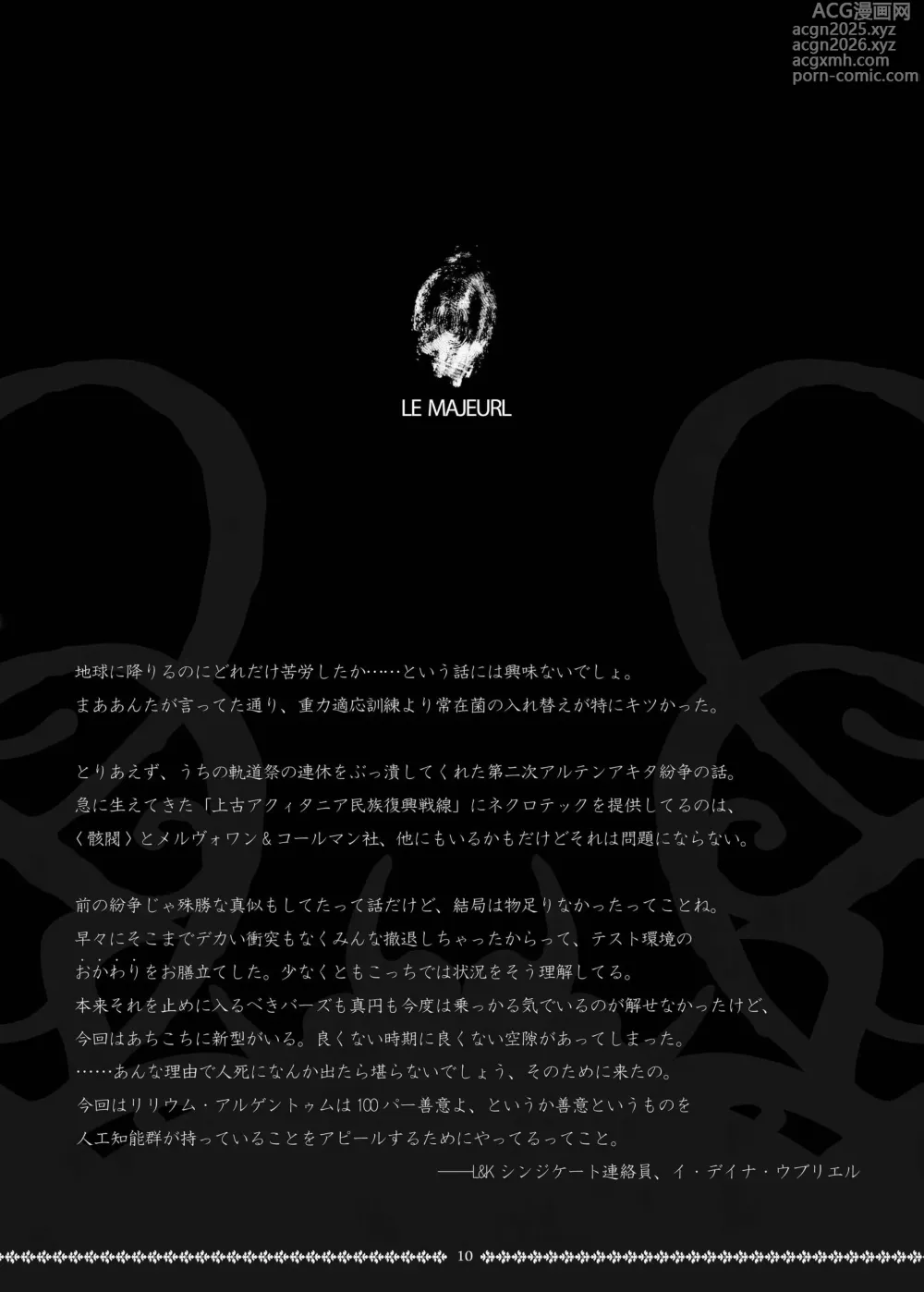 Page 10 of doujinshi Sinister RLegion