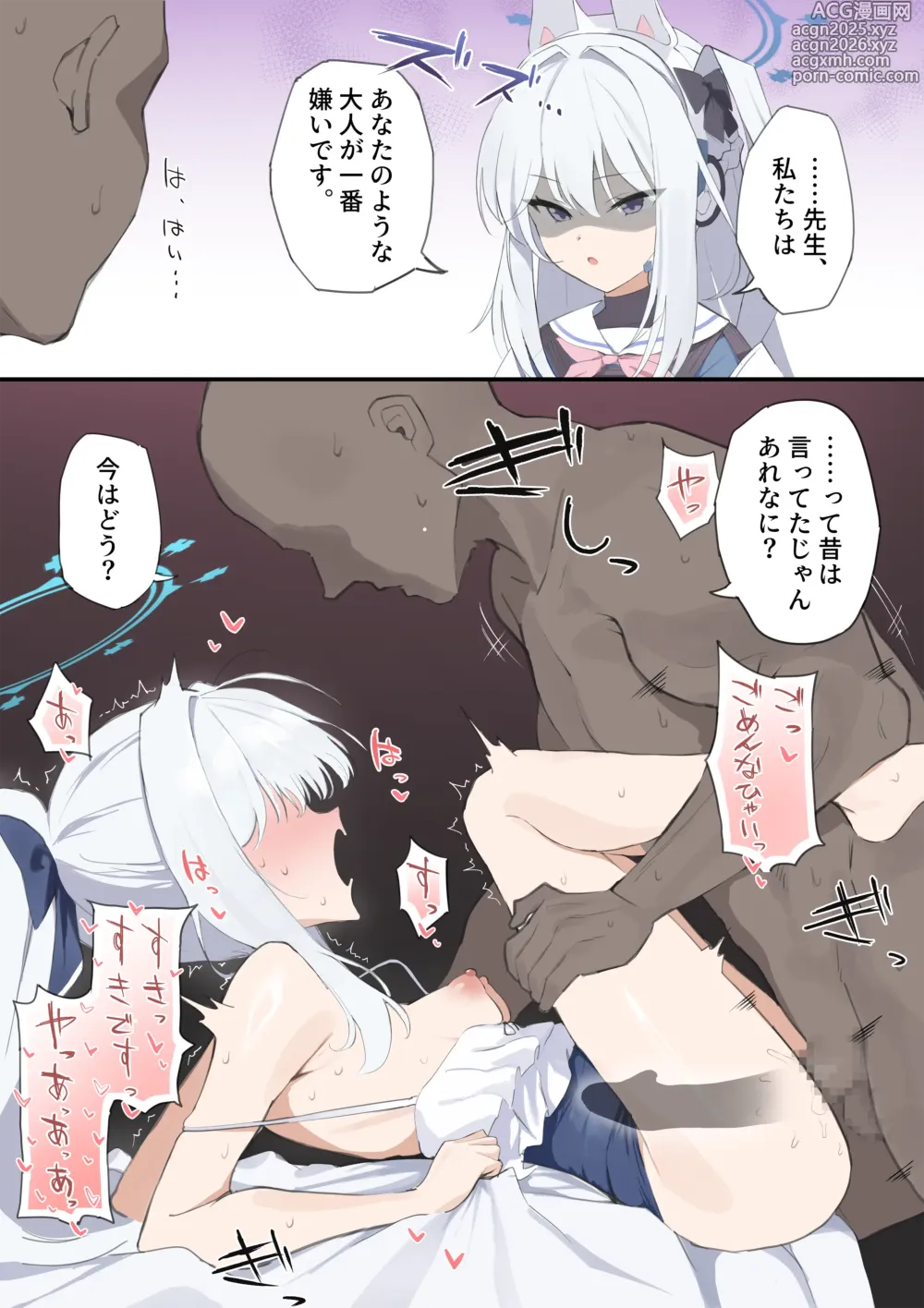 Page 1 of doujinshi 孕ませ！どすけべウサギ / 先生嫌い部エースの末路