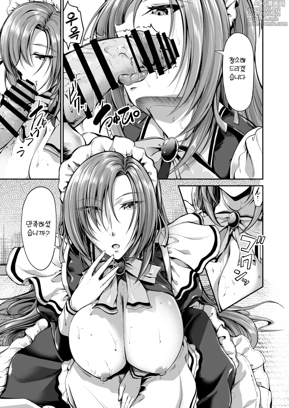 Page 10 of doujinshi 주인님의 명령대로~레이카편 +오마케