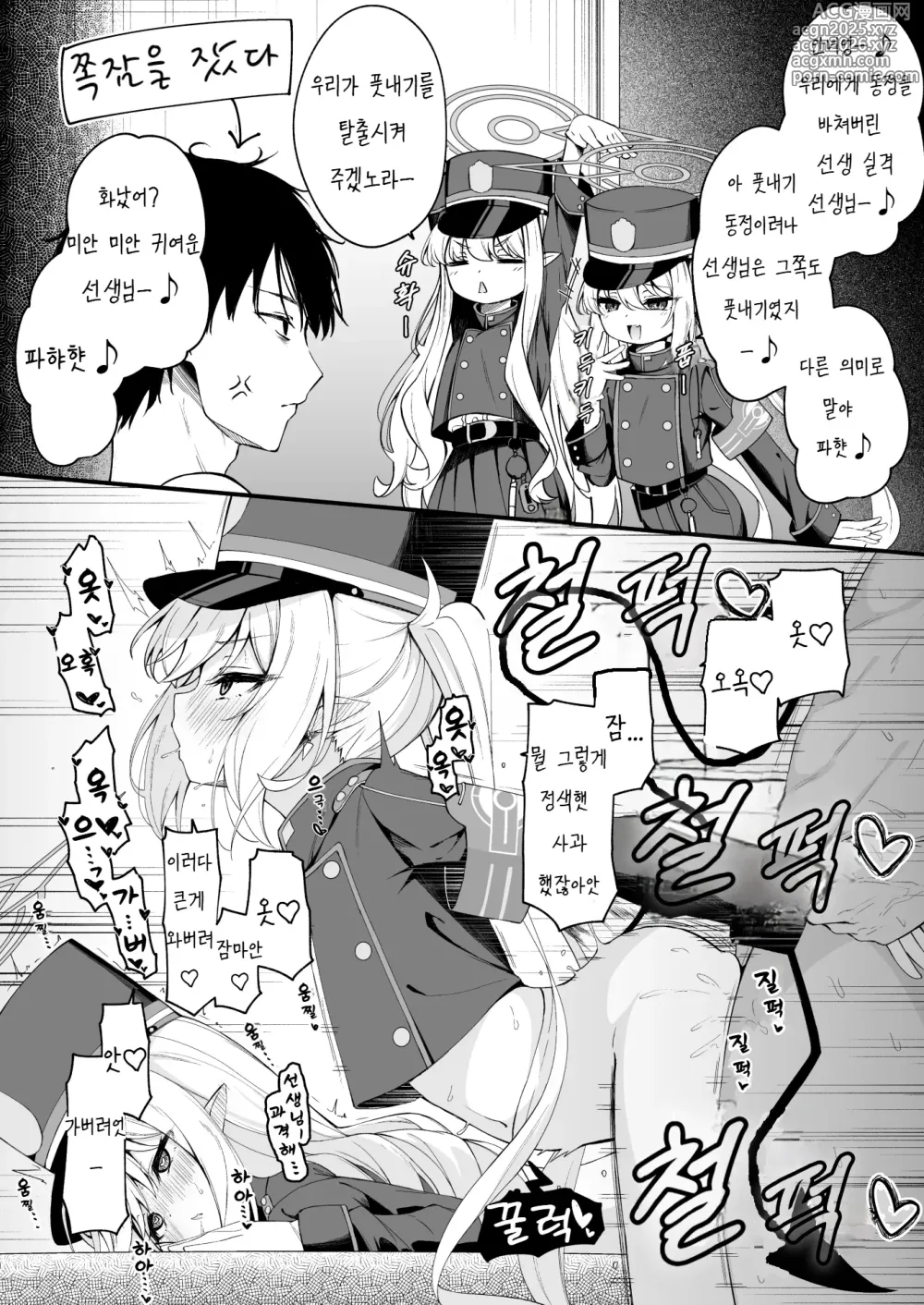 Page 1 of doujinshi 타치바나 자매의 수면방해가 너무나 기분 좋은 이야기