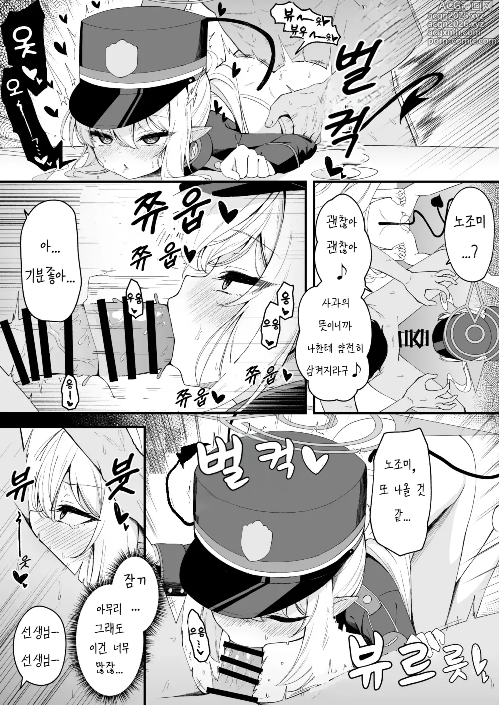 Page 2 of doujinshi 타치바나 자매의 수면방해가 너무나 기분 좋은 이야기