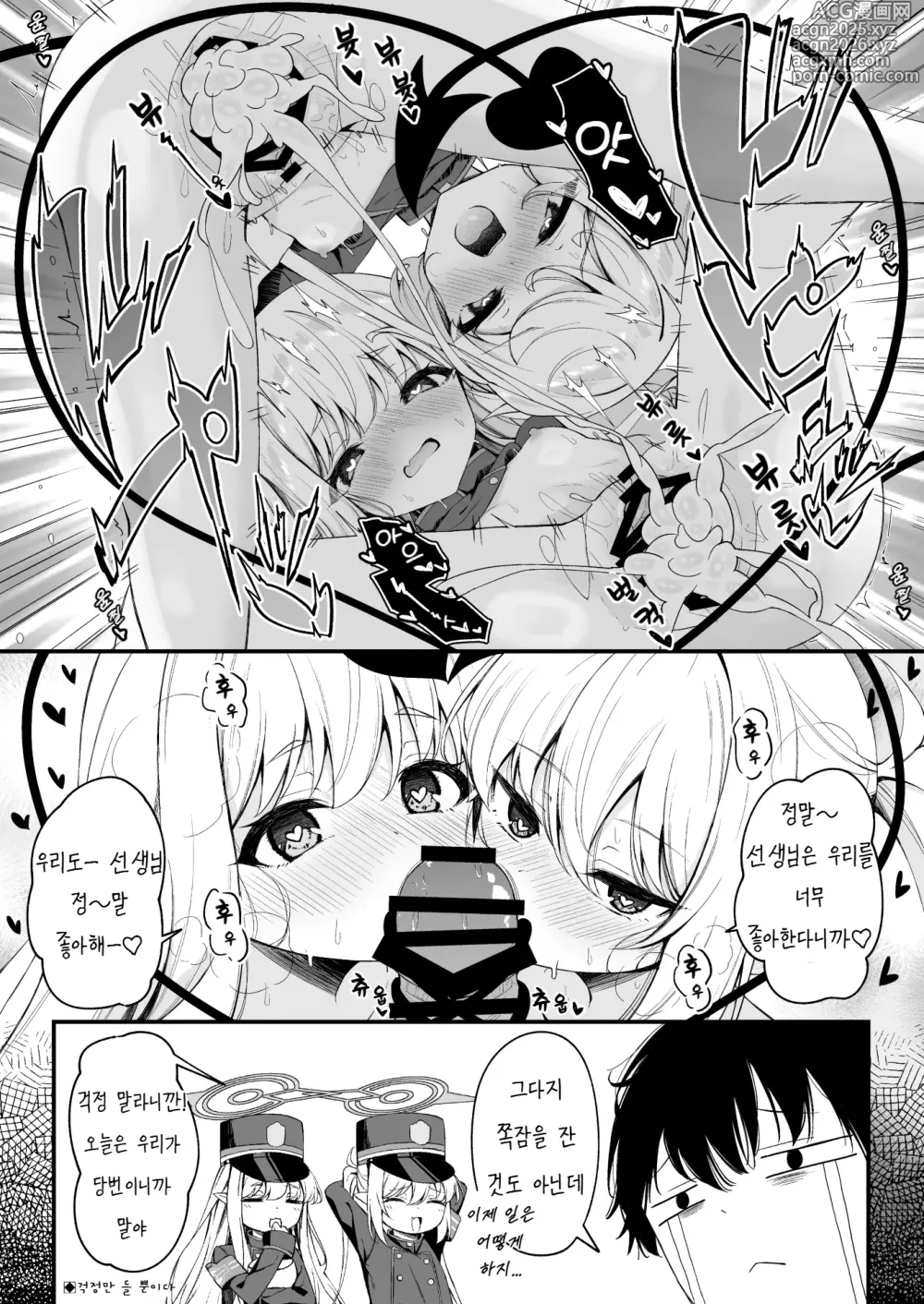 Page 6 of doujinshi 타치바나 자매의 수면방해가 너무나 기분 좋은 이야기