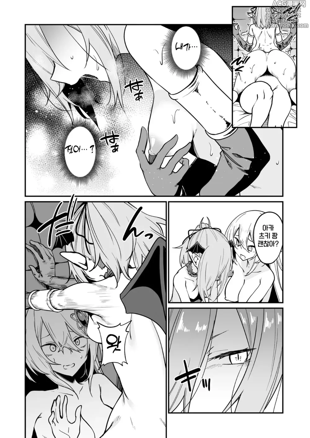 Page 148 of manga 불로불사소녀의 모판 여행기 3