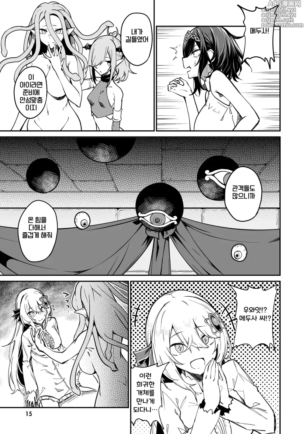 Page 17 of manga 불로불사소녀의 모판 여행기 3