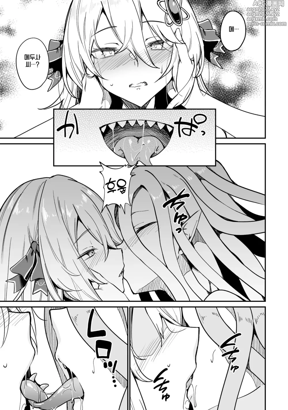 Page 19 of manga 불로불사소녀의 모판 여행기 3