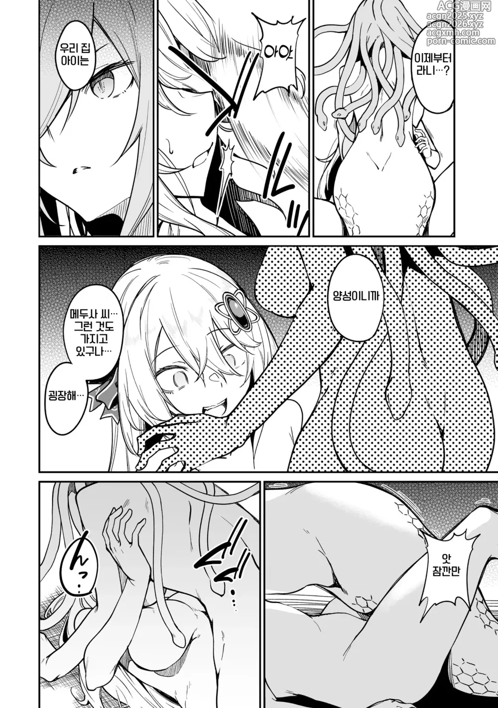 Page 22 of manga 불로불사소녀의 모판 여행기 3