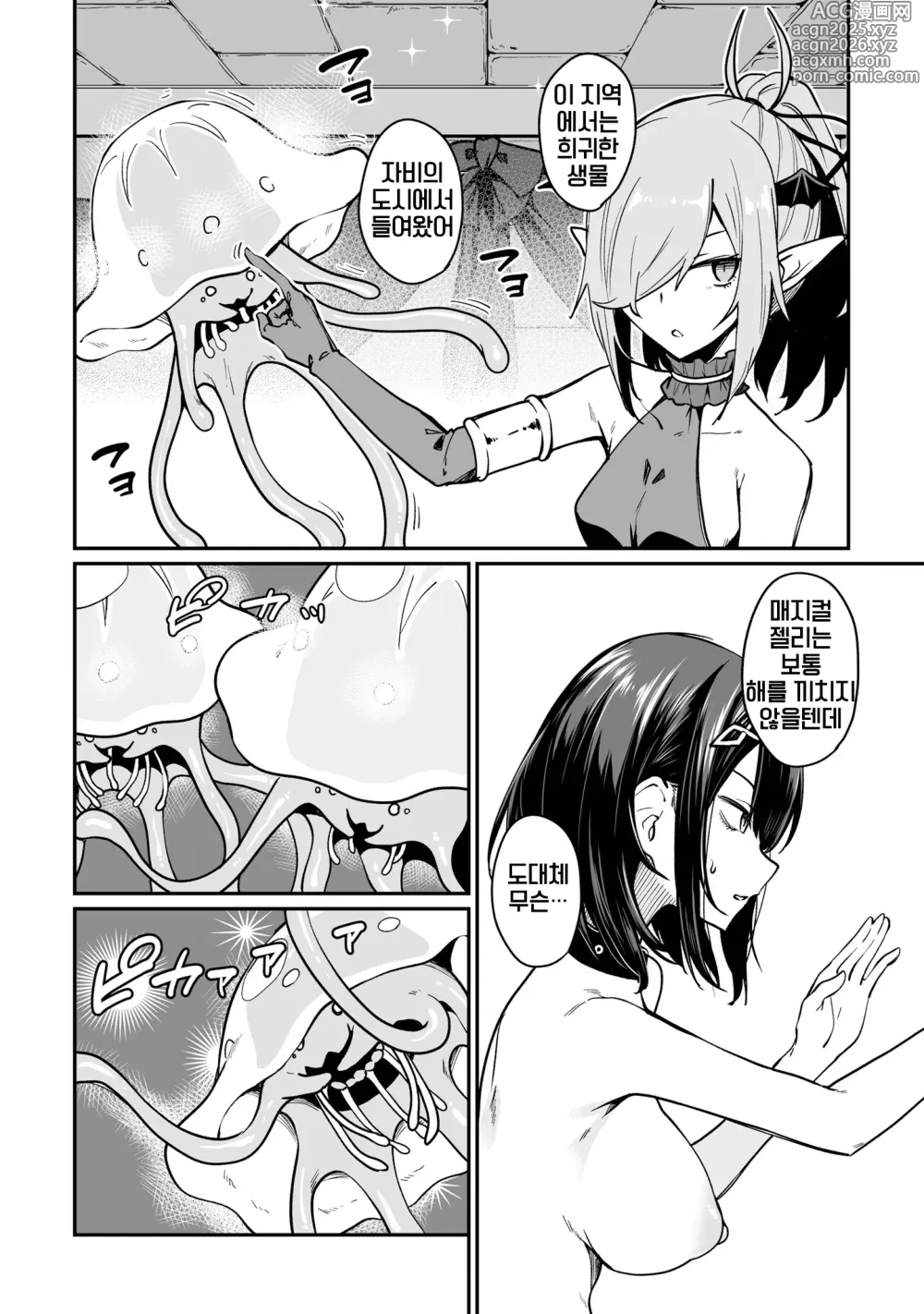 Page 42 of manga 불로불사소녀의 모판 여행기 3