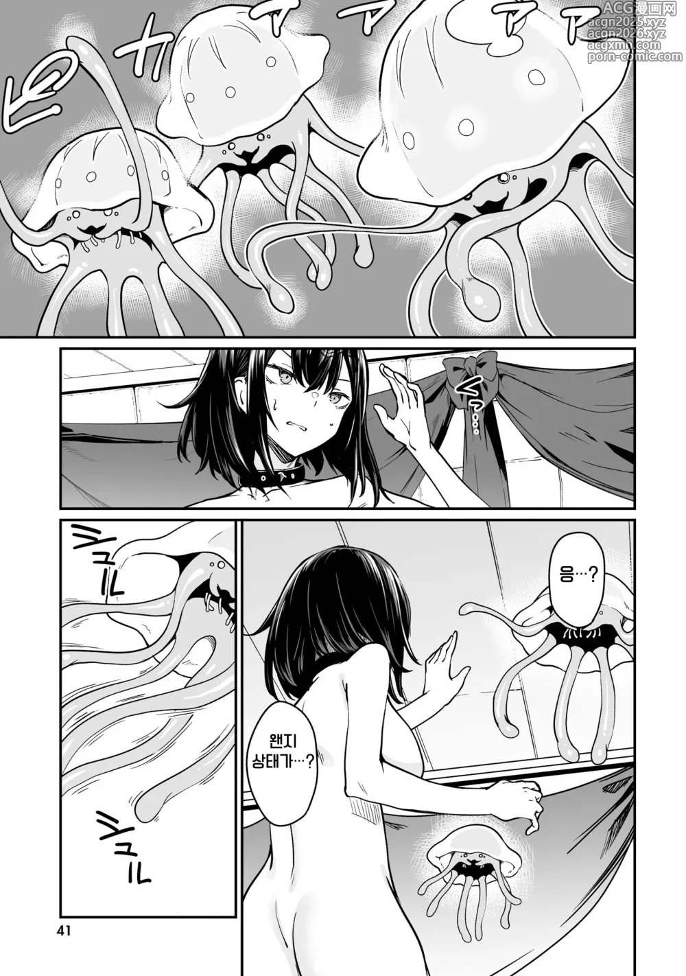 Page 43 of manga 불로불사소녀의 모판 여행기 3