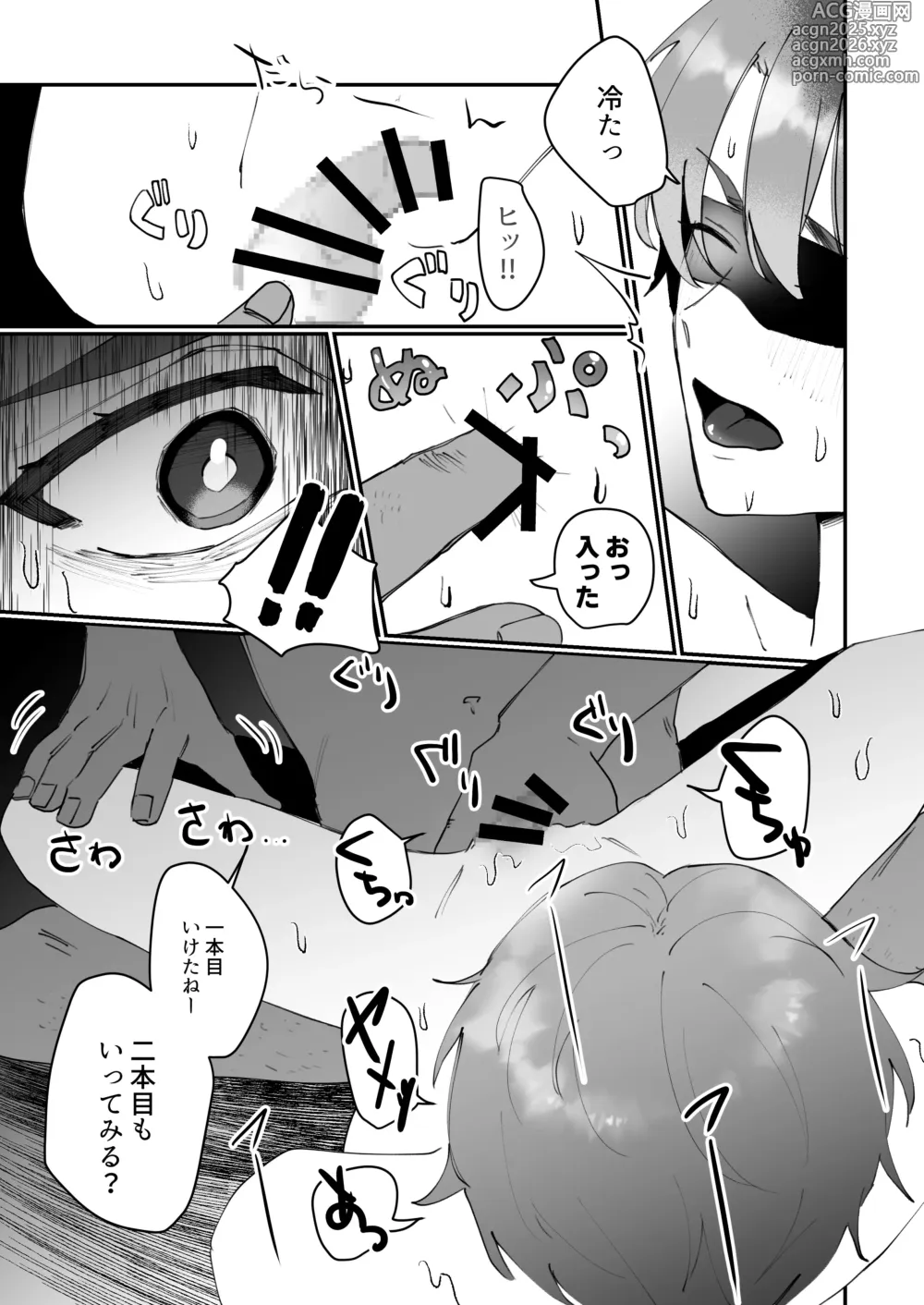 Page 7 of doujinshi 元カノの親父にハメられた!!