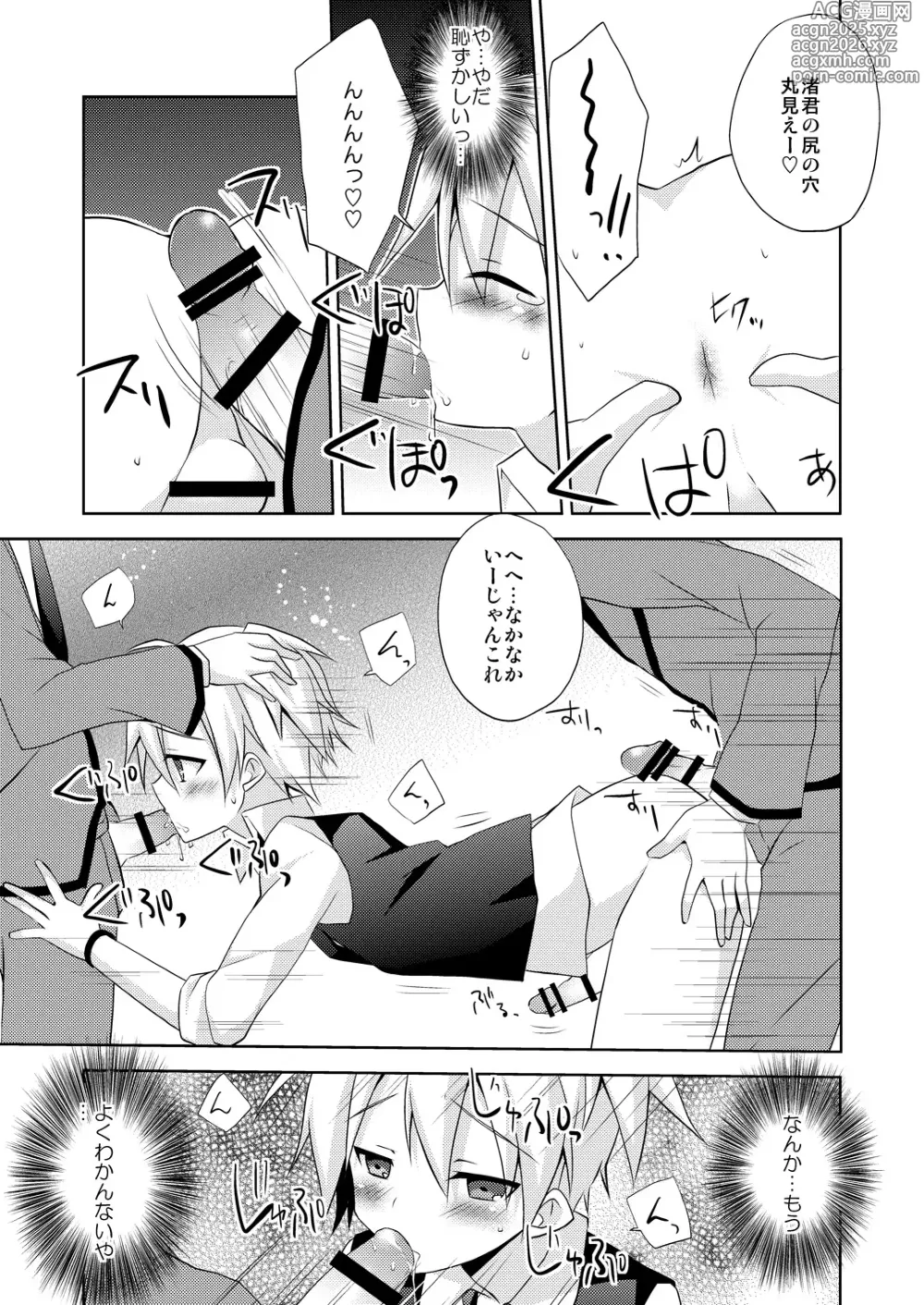 Page 6 of doujinshi Nagisa-kun ga Peropero suru dake no Hon