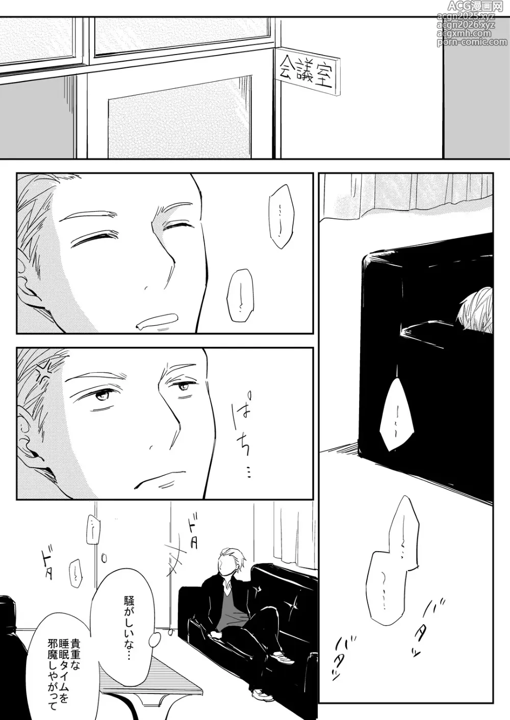 Page 2 of doujinshi 真面目な優等生の乱交現場を目撃した俺は…