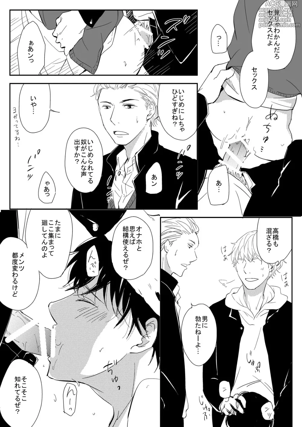Page 5 of doujinshi 真面目な優等生の乱交現場を目撃した俺は…