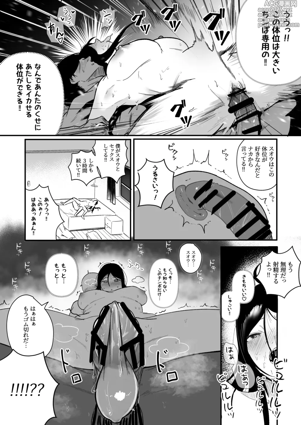 Page 24 of doujinshi Glamor Furyou Joshi ni Ijimerareta ga Doukyo suru Koto ni Shita