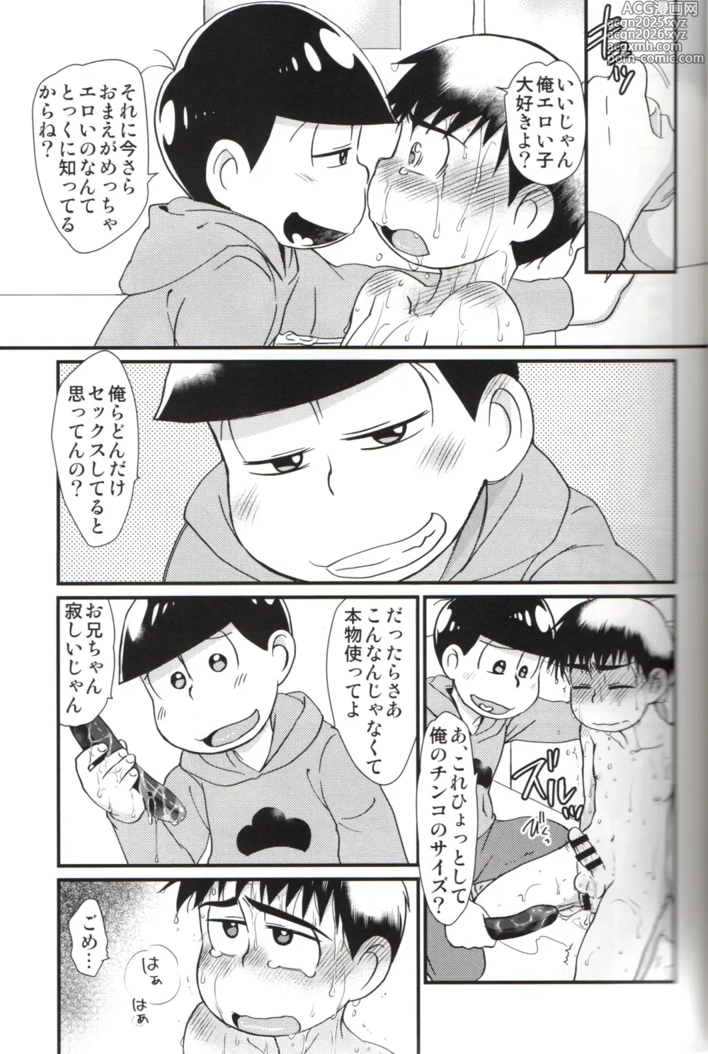 Page 10 of doujinshi Futanari Karamatsu-kun wa Gaman ga Dekinai