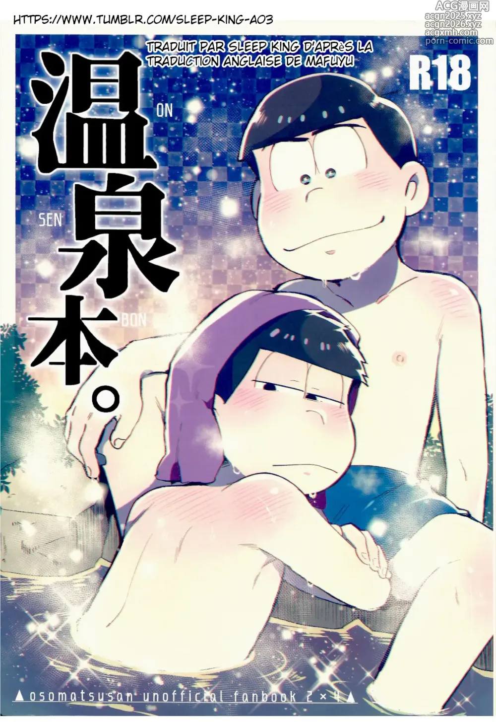 Page 1 of doujinshi Onsen Bon.
