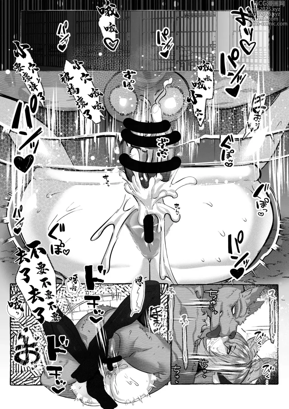 Page 7 of doujinshi Kohaku ga Ochiru made.