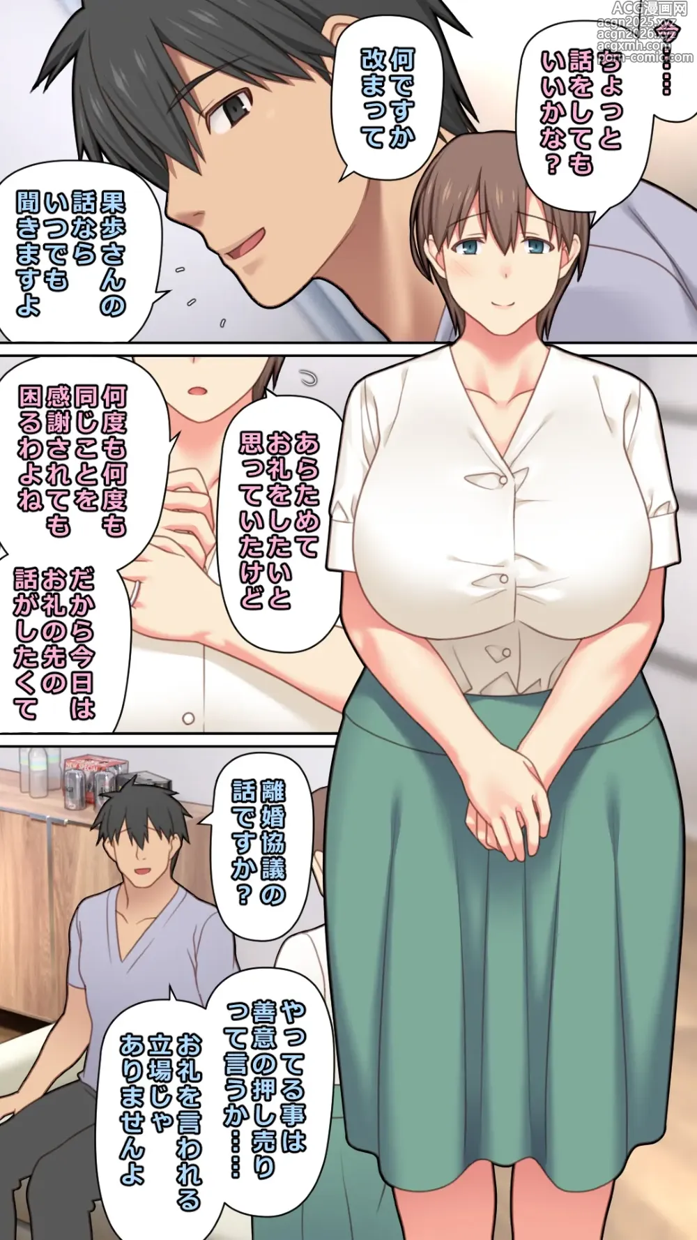 Page 14 of doujinshi Iede Shita Hitozuma o Hirotta Kekka