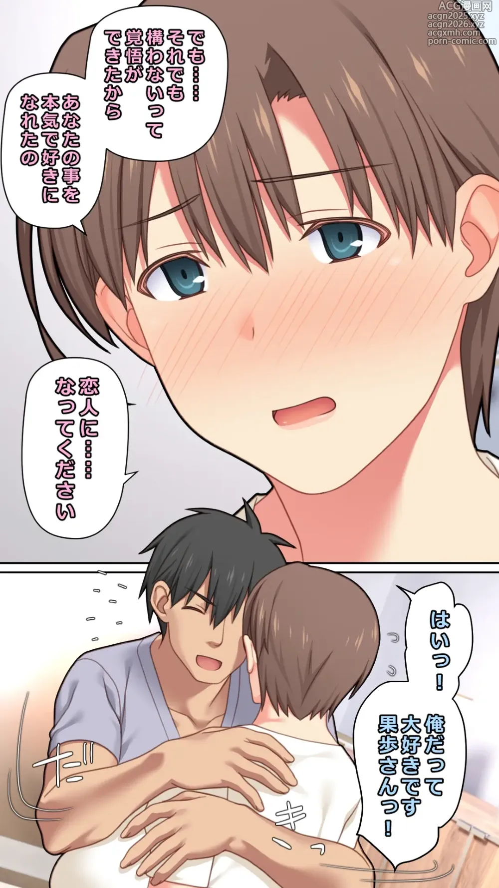 Page 19 of doujinshi Iede Shita Hitozuma o Hirotta Kekka