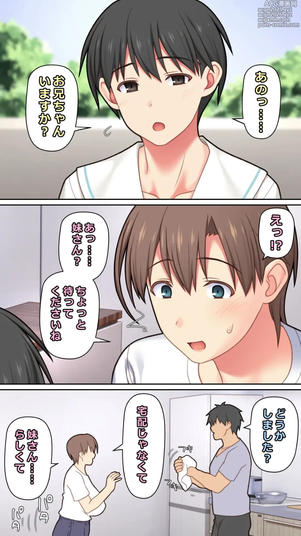 Page 5 of doujinshi Iede Shita Hitozuma o Hirotta Kekka