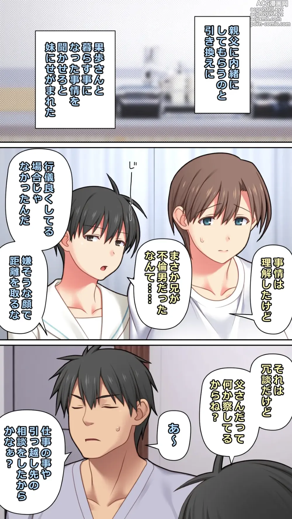 Page 8 of doujinshi Iede Shita Hitozuma o Hirotta Kekka