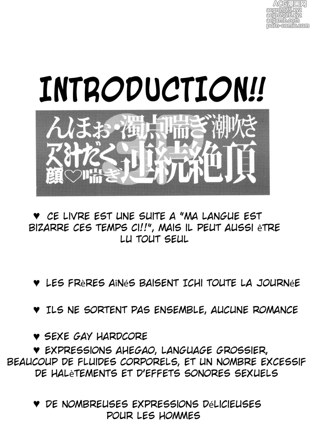 Page 2 of doujinshi Ore no Shita ga Kyou mo Okashii!! ~24-Jikan Baku Iki 3P Secross~ Ma langue est bizarre ces temps ci ~24 heures de sexe a trois explosif
