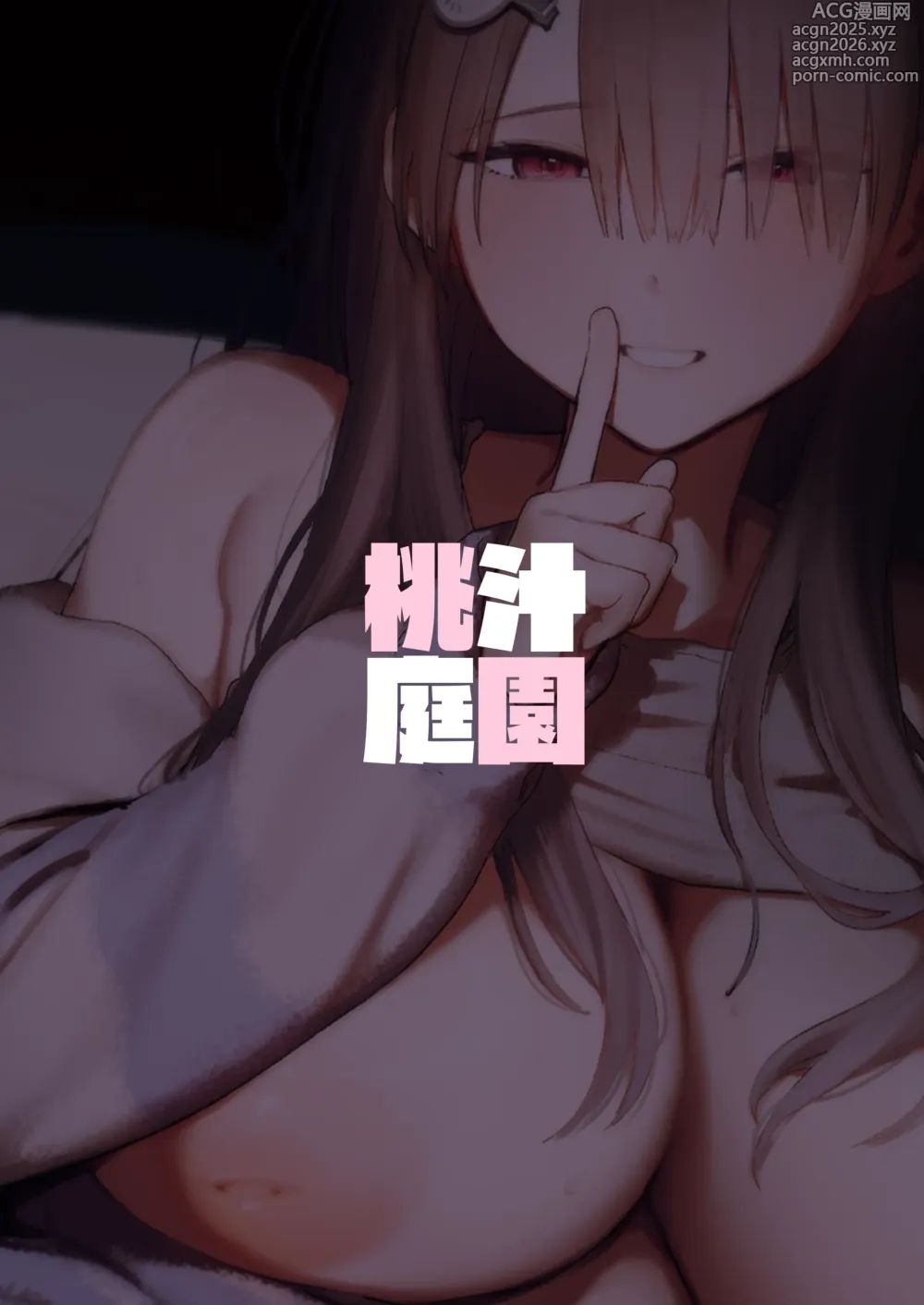 Page 40 of doujinshi 妖怪的房间