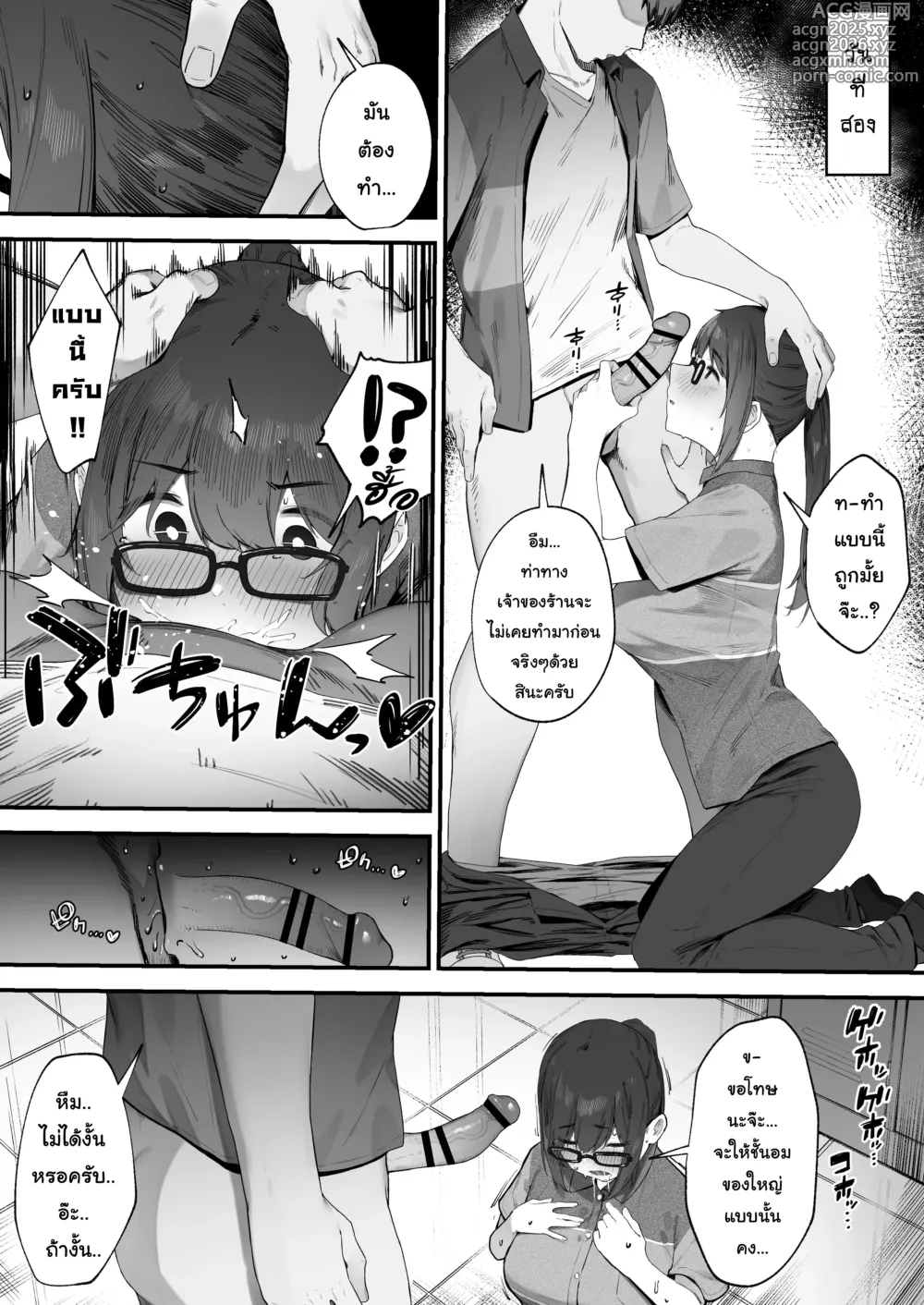 Page 4 of doujinshi ~ เข้ากะให้ทีเดี๋ยวเจ๊มีรางวัล ~ เจ้าของร้านนมใหญ่ขอร้องให้ผมไปช่วยงานแลกกับการได้ทำเรื่องลามกกับเธอ!