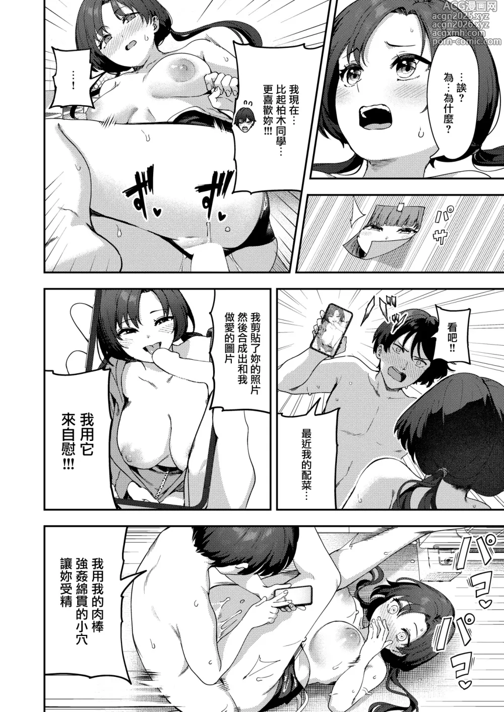 Page 28 of manga Onanie > Ecchi