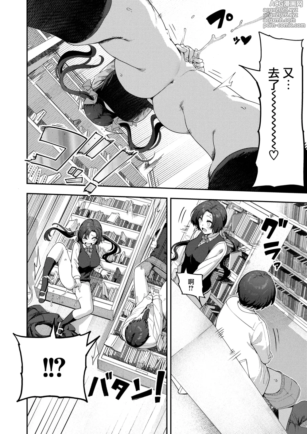 Page 6 of manga Onanie > Ecchi