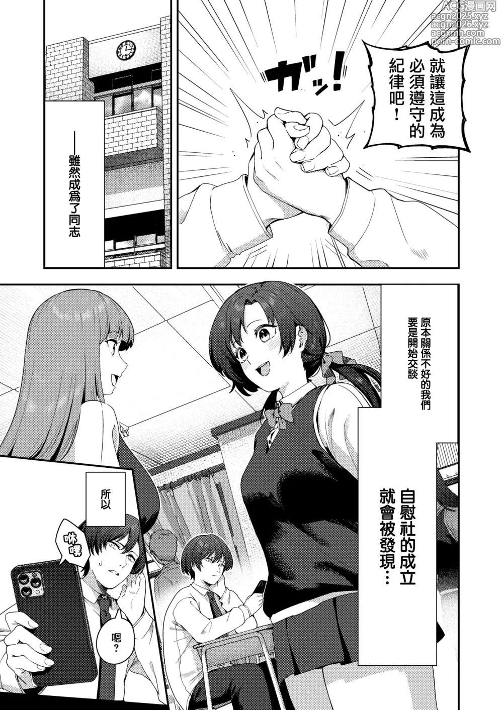 Page 9 of manga Onanie > Ecchi