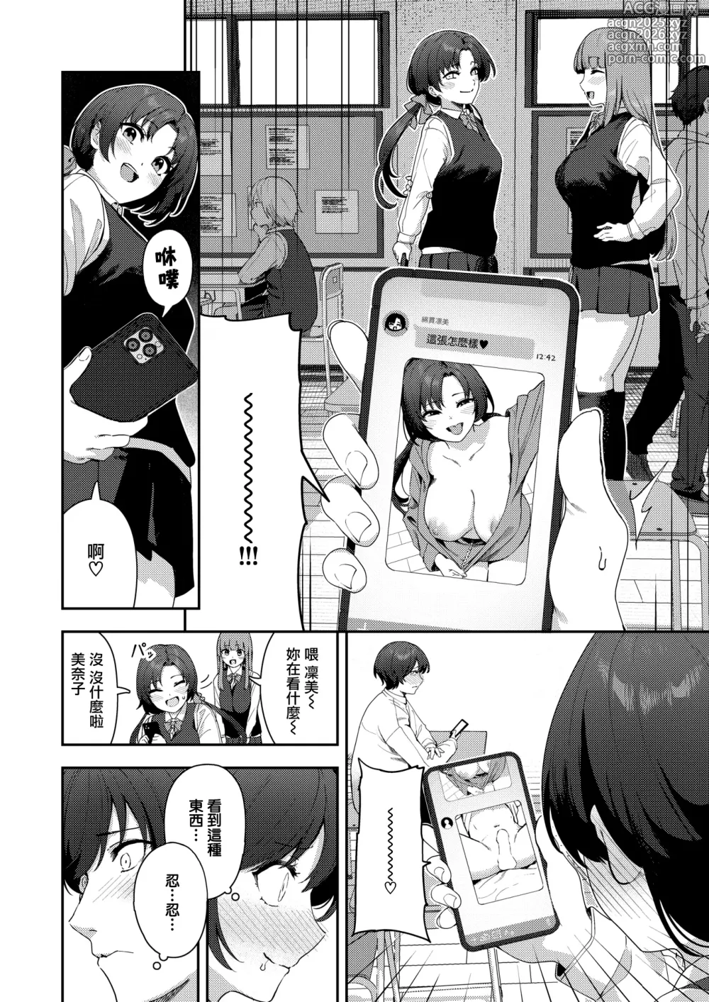 Page 10 of manga Onanie > Ecchi