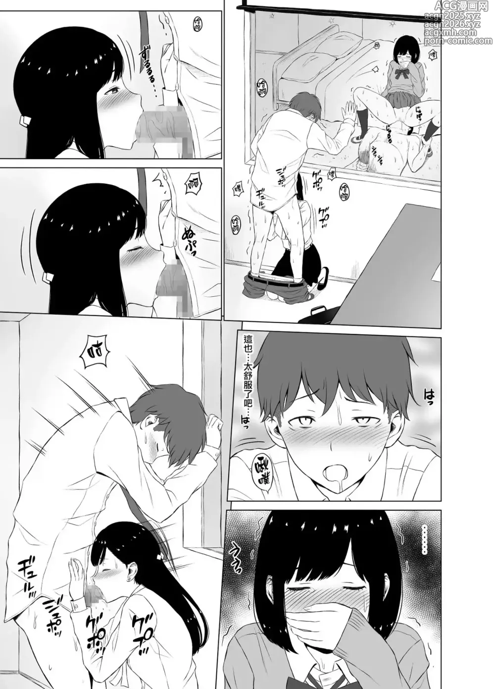 Page 24 of doujinshi Inwai Kakei Gakuen1