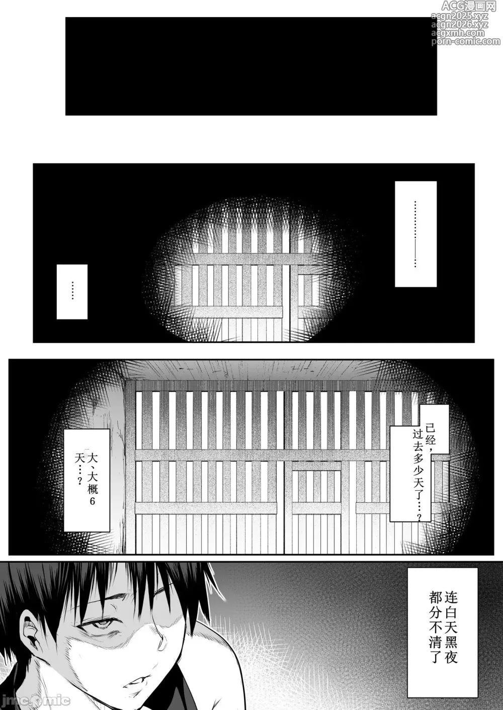 Page 455 of doujinshi オハラミサマ｜御用孕巫女 [中文] [無修正]1+2